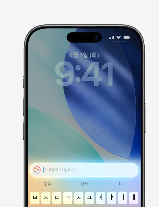 Siri에게 요청하기 기능을 사용 중인 iPhone 화면